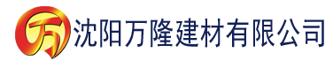 沈阳污香蕉视频建材有限公司_沈阳轻质石膏厂家抹灰_沈阳石膏自流平生产厂家_沈阳砌筑砂浆厂家